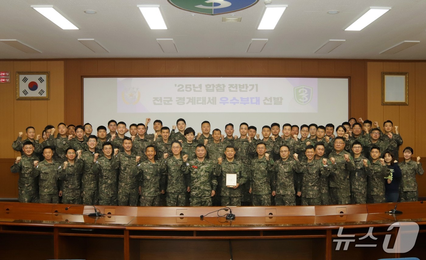 육군 제23경비여단이 합동참모본부가 실시한 2025년 전반기 전군 경계태세·공직기강 현장점검 결과에서 '경계작전 우수부대'로 선정돼 합참의장 부대 표창을 받았다.(여단 제공. 재판매 및 DB 금지) 2025.5.2/뉴스1