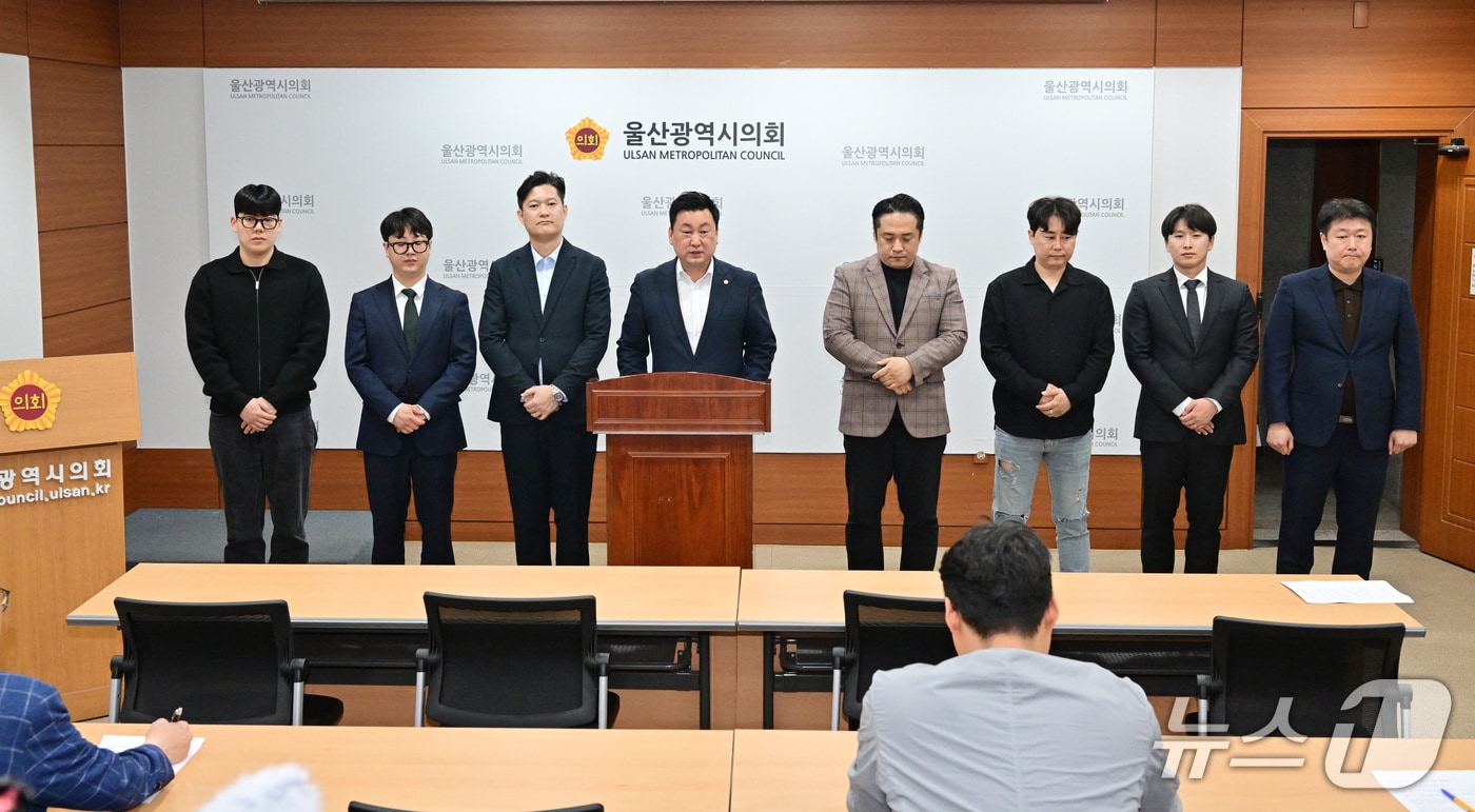 울산 남구갑 당협 상근부위원장인 안대룡 시의원과 부위원장·청년위원장들은 2일 시의회 기자회견을 열었다.(울산시의회 제공. 재판매 및 DB 금지)/뉴스1