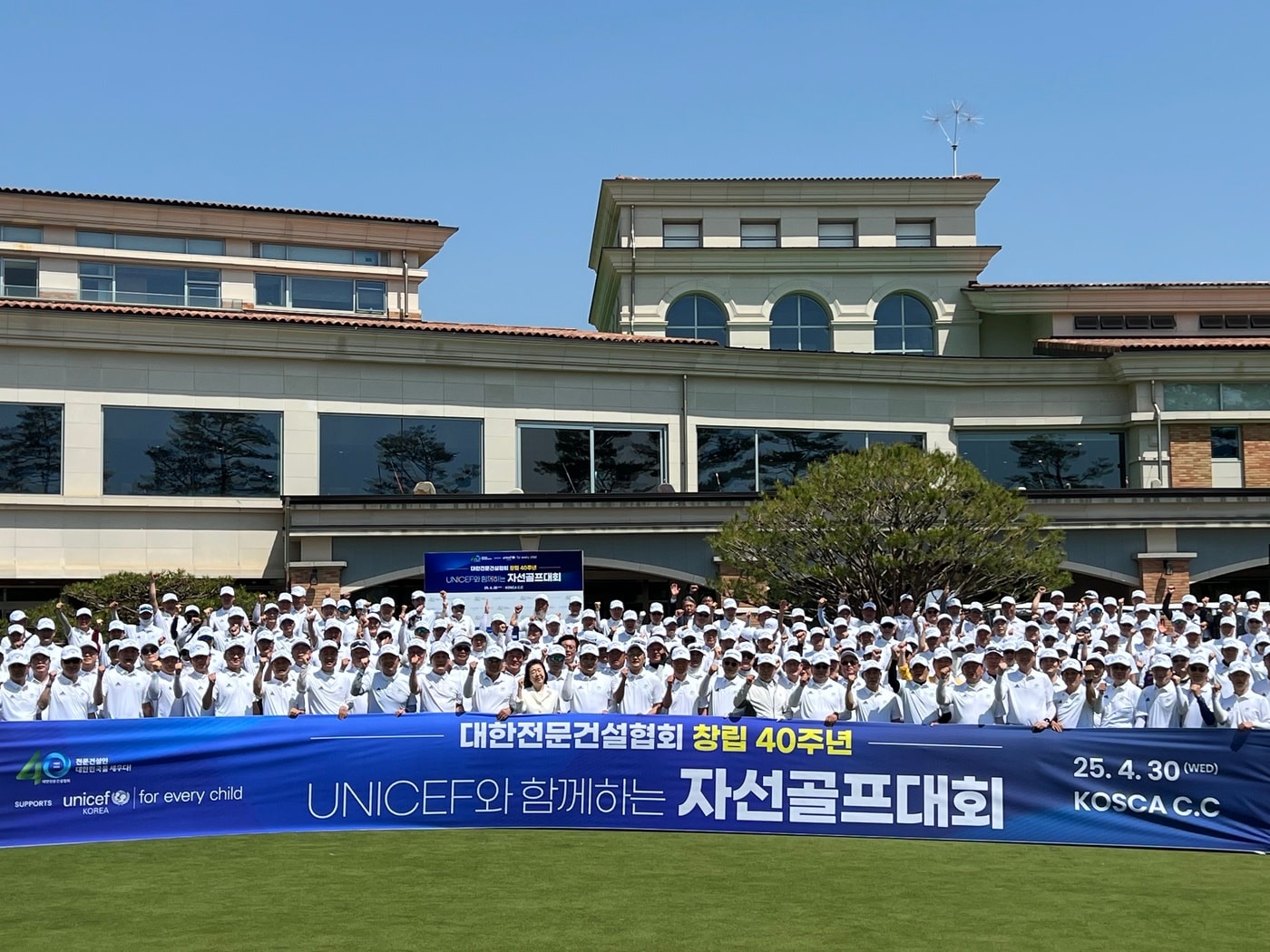 대한전문건설협회 자선골프대회 모습.(대한전문건설협회 제공)