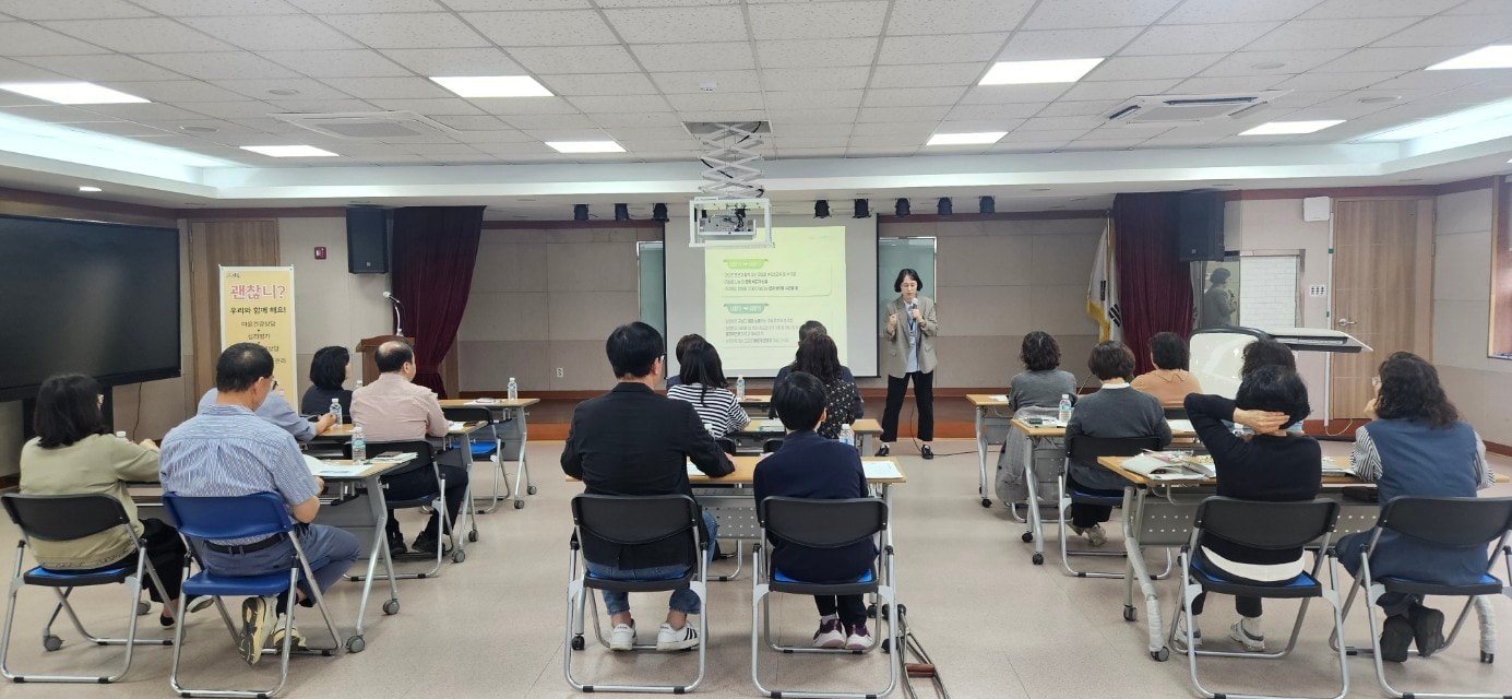 지난 15일 강북구보건소 강당에서 MBTI를 통한 직원 마음건강증진 교육이 진행되고 있다. (강북구 제공)