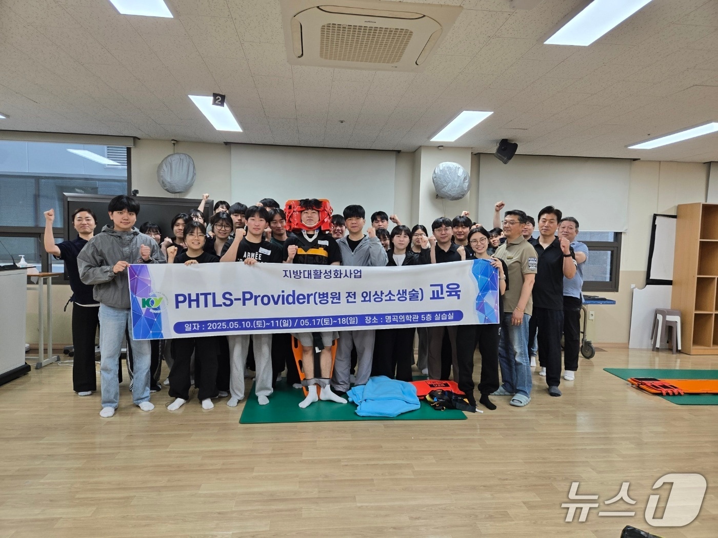 건양대학교 응급구조학과 ‘PHTLS’ 자격취득 프로그램 (건양대 제공.재판매 및 DB금지)/뉴스1