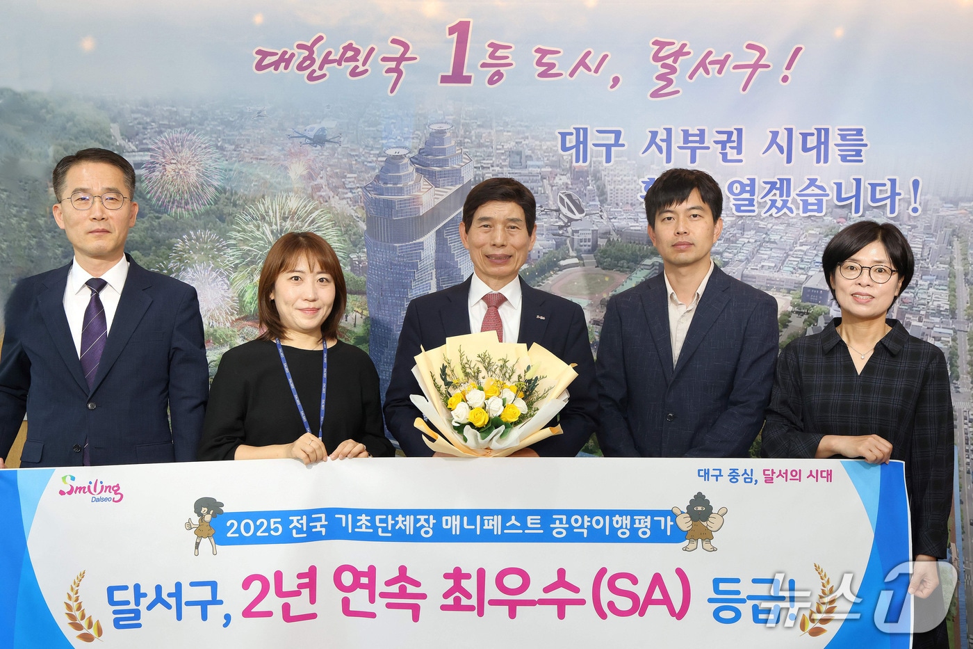 대구 달서구가 ‘민선 8기 전국 기초자치단체장 공약이행 및 정보공개 평가’에서 2년 연속 최고 등급(SA)을 달성했다. (달서구 제공)