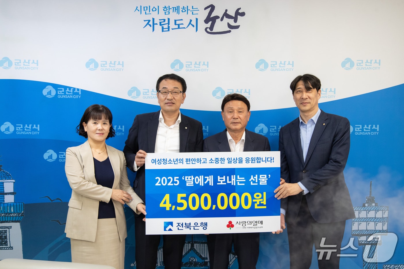 전북은행이 군산시에 여성청소년 보건위생용품을 기탁하고 있다.(군산시 제공. 재판매 및 DB금지)