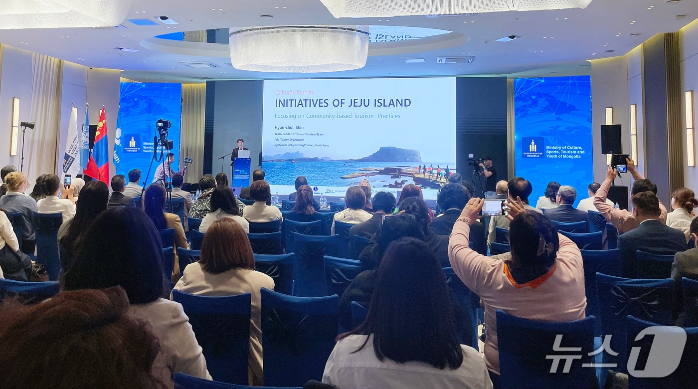 19일 몽골 울란바토르에서 열린 UN 관광기구 제19차 국제포럼 현장.(제주관광공사 제공, 재판매 및 DB 금지)