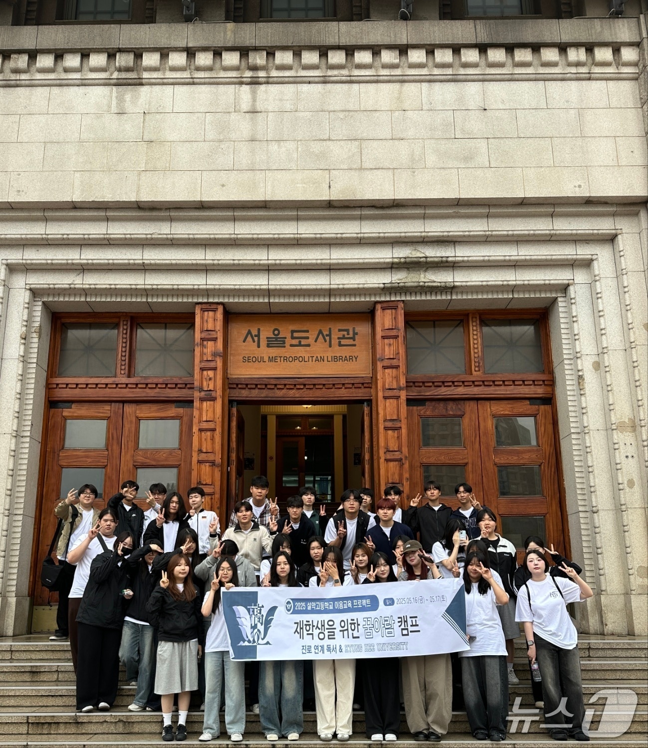 강원 속초 설악고등학교, 2025학년도 재학생들을 위한 ‘꿈아람 캠프’ 진행.(설악고 제공, 재판매 및 DB금지)