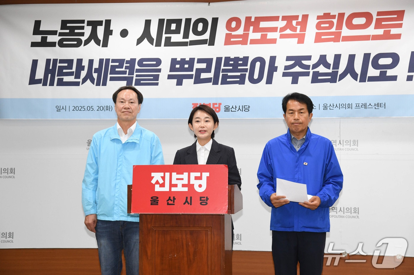 김재연 대표는 20일 오전 시의회 프레스센터에서 기자회견을 열고 “저는 진보당 대선후보를 사퇴하고 이재명 당선을 위해 힘을 쏟고 있다”고 밝혔다.(울산시의회 제공. 재판매 및 DB 금지)/뉴스1