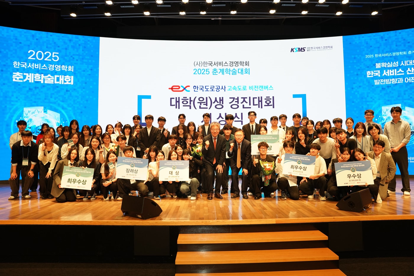  '제3회 미래세대가 그리는 고속도로 아이디어·논문 공모전' 시상식 후 수상자 등이 기념 사진을 찍고 있다. /한국도로공사 제공