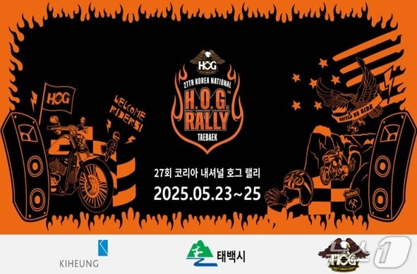 모터사이클 축제인 '27회 코리아 내셔널 호그 랠리' 안내 포스터. (태백시 제공. 재판매 및 DB금지) 2025.5.20/뉴스1