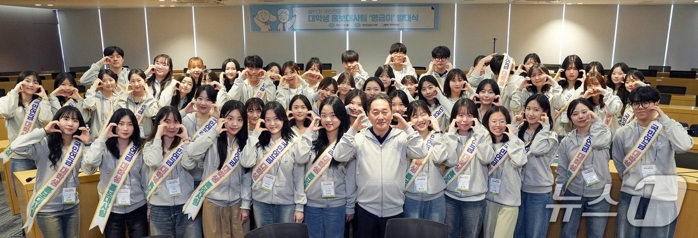 국민연금공단의 '대학생 홍보대사단'이 발대식을 갖고 본격 활동에 돌입했다.(공단 제공. 재판매 및 DB금지)2025.5.20/뉴스1