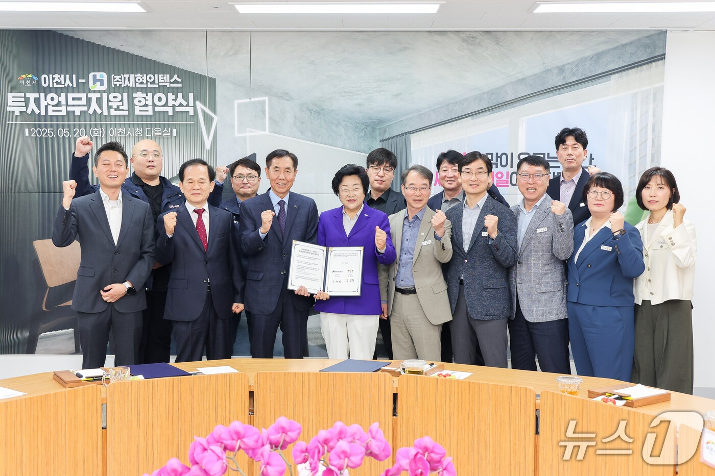 이천시와 &#40;주&#41;재현인텍스가 20일 이천시청에서 투자유치를 위한 업무협약을 체결했다.&#40;이천시 제공&#41;
