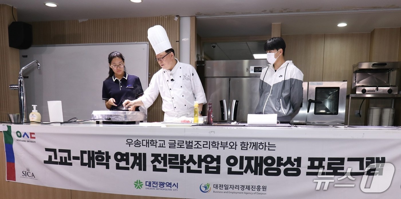 우송대 글로벌조리학부  조리 시연 모습. (우송대 제공.재판매 및 DB금지)/뉴스1