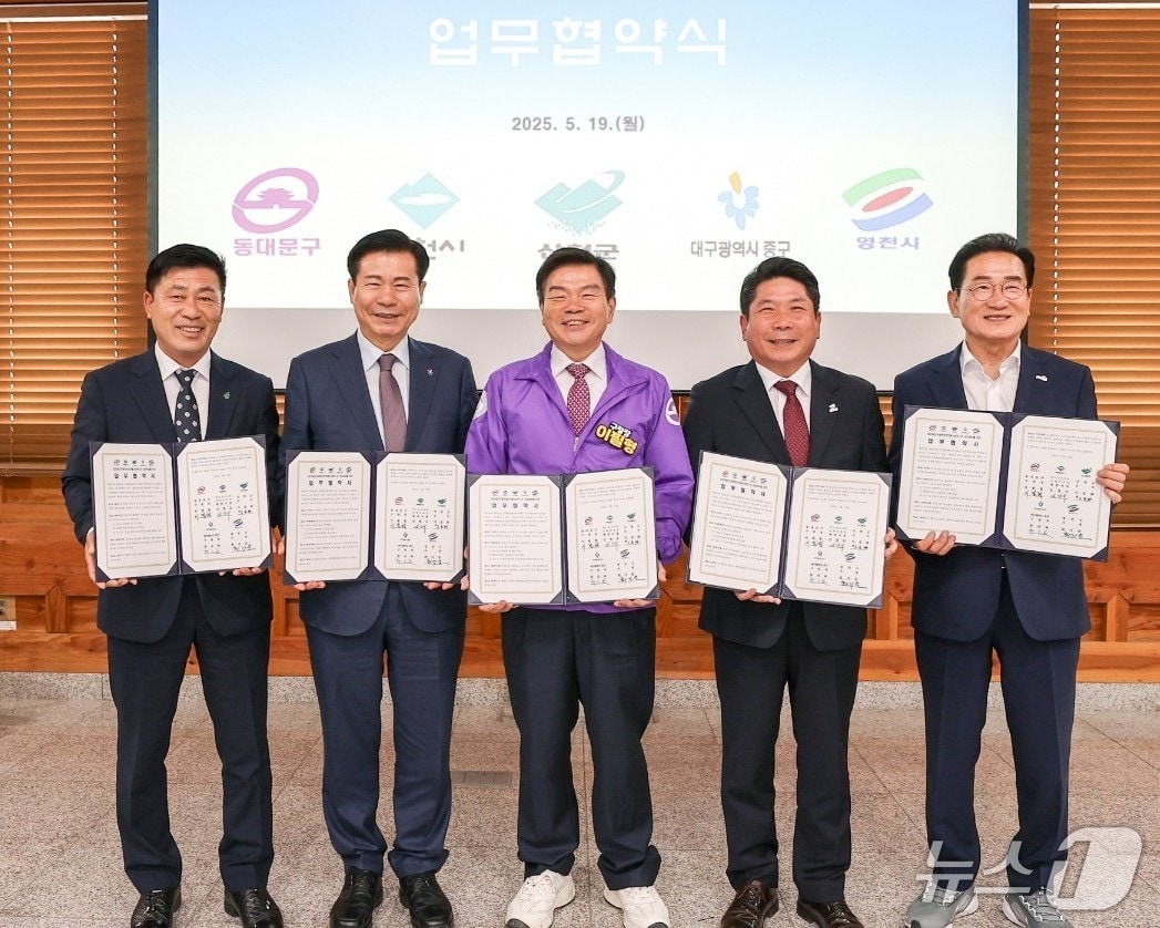  왼쪽부터 경남 산청군 항노화관광국장 오윤환, 대구 중구청장 류규하, 서울 동대문구 구청장 이필형, 제천시장 김창규, 영천시장 최기문.(제천시 제공)./뉴스1