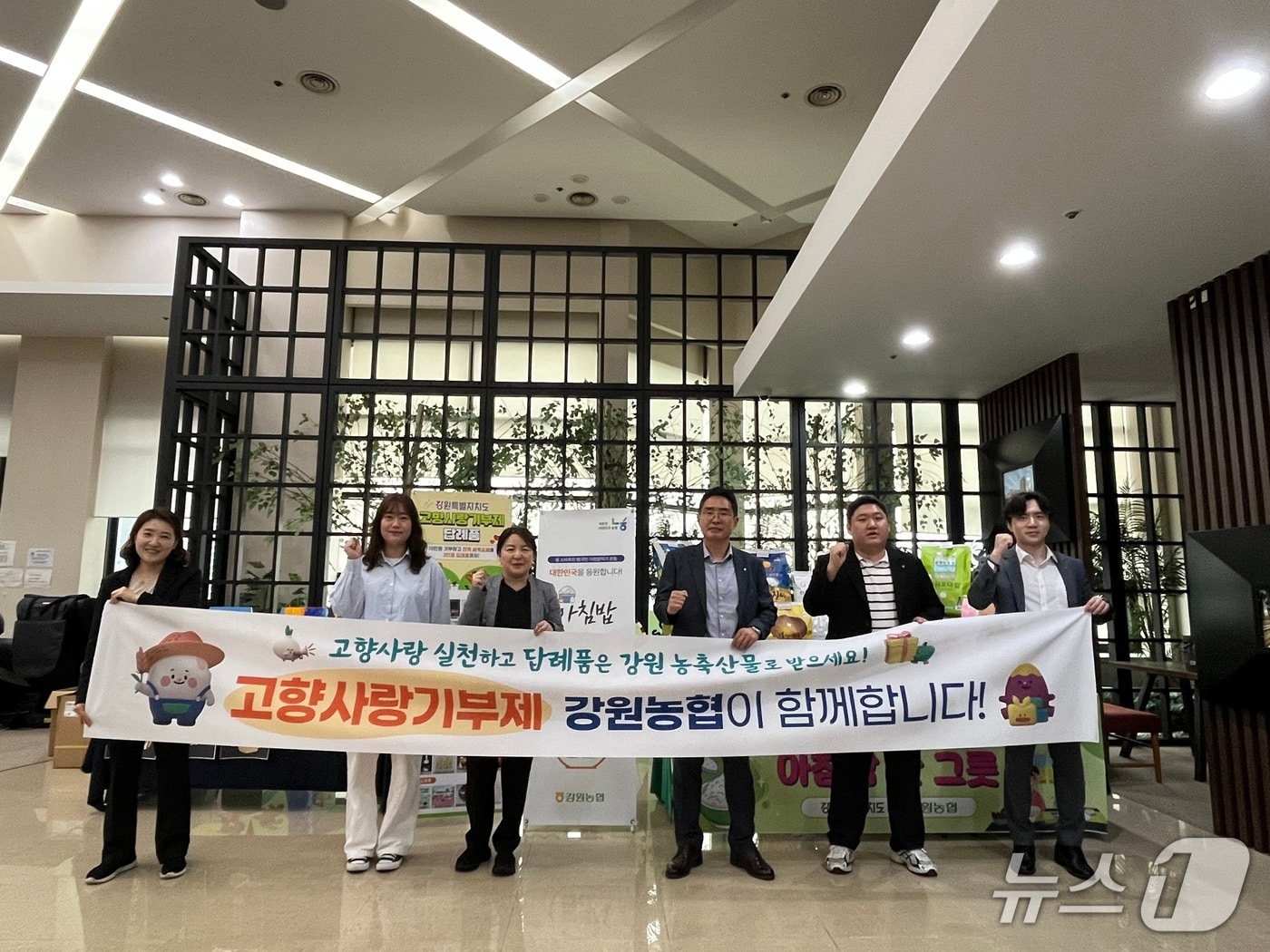 고향사랑기부제 활성화 홍보활동.(농협 강원본부 제공. 재판매 및 DB금지)/뉴스1