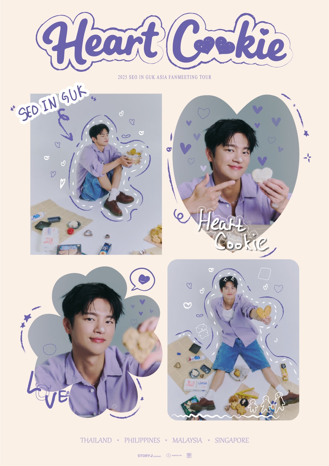 사진제공=스토리제이컴퍼니