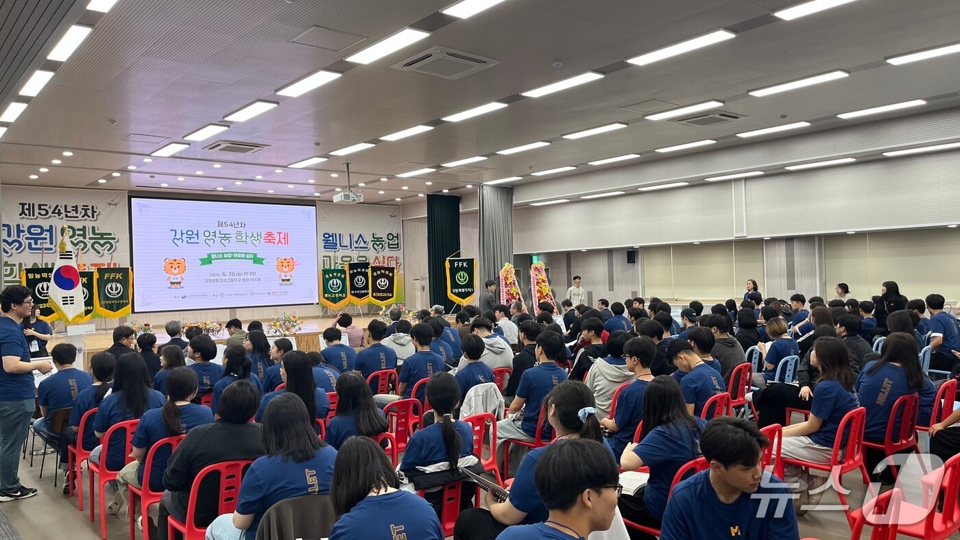 강원생명과학고에서 열린 제54년차 강원영농학생축제.(강원도교육청 제공, 재판매 및 DB금지)