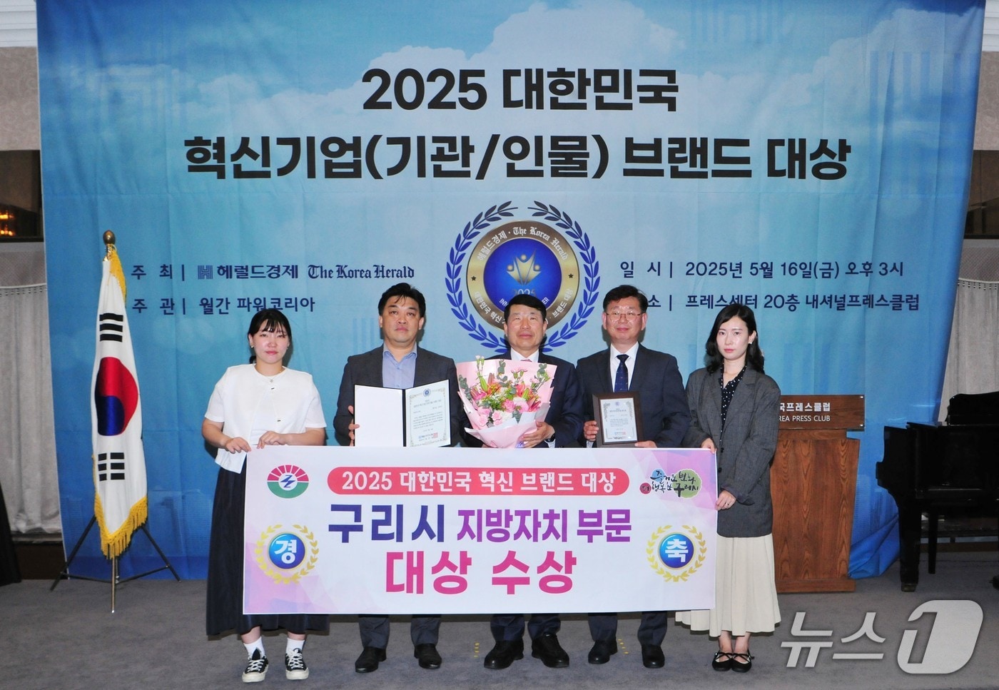 (구리시 제공. 재판매 및 DB금지) 2025.5.20/뉴스1