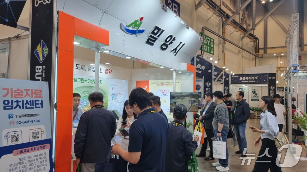 부산 벡스코 부산국제기계대전 행사장에 설치된 밀양시 홍보관 모습.(밀양시 제공. 재판매 및 DB금지)