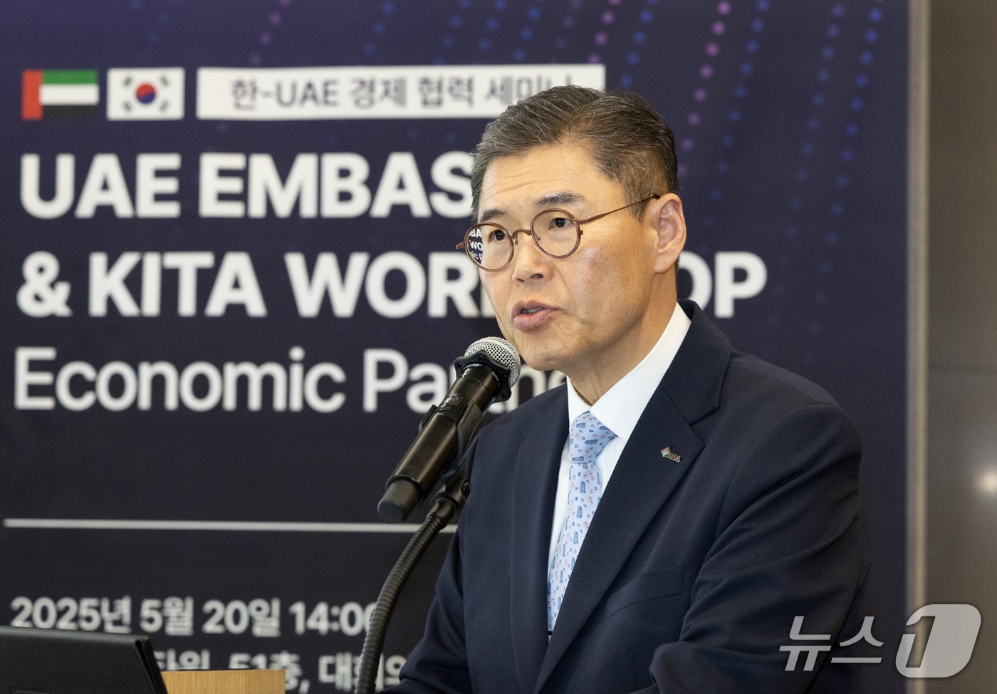 김기현 한국무역협회 국제협력본부장이 20일 서울시 강남구 삼성동 트레이드타워에서 개최한 '한-UAE 경제협력 세미나'에서 발언하고 있다.(무협 제공)