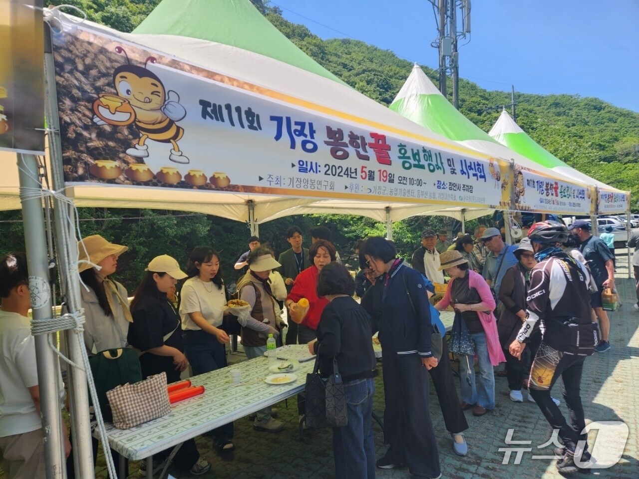 제11회 기장봉한꿀 홍보 행사 현장.&#40;기장군청 제공. 재판매 및 DB 금지&#41;