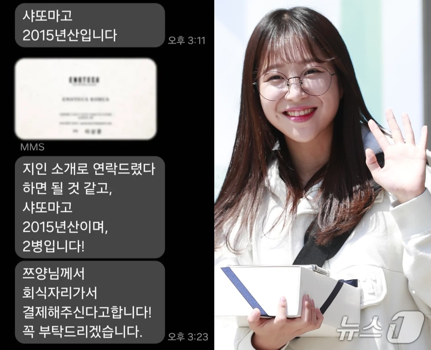 (쯔양 유튜브 게시물 갈무리, News1 DB)