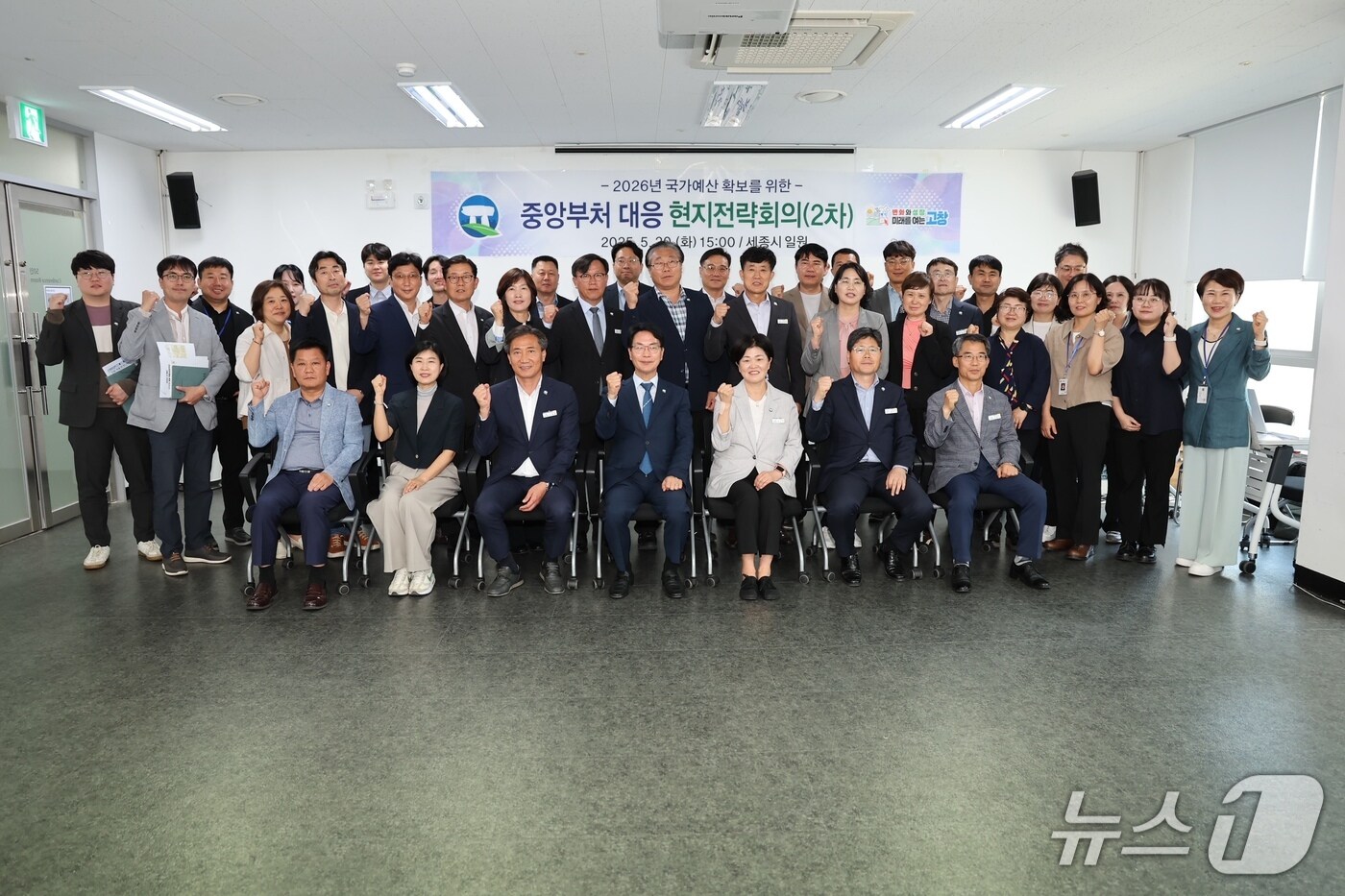심덕섭 고창군수가 20일 오후 고창군 주요 간부 및 업무 담당자와 함께 세종시에서 ‘2026년 국가예산 확보를 위한 중앙부처 대응 현지 전략회의(2차)’를 주재했다.(고창군 제공, 재판매 및 DB금지)