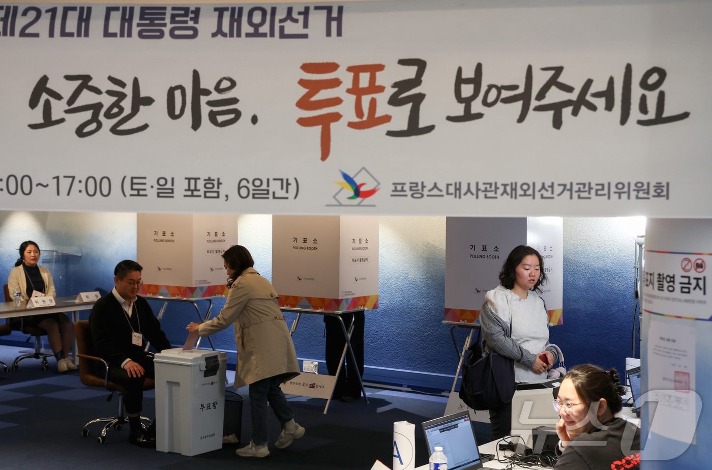 제21대 대통령선거 재외국민 투표 첫날인 20일(현지시간) 프랑스 파리 16구 주프랑스한국대사관 영사부에 설치된 투표소에서 유권자들이 소중한 한 표를 행사하고 있다. 2025.5.20/뉴스1 ⓒ News1 이준성 기자