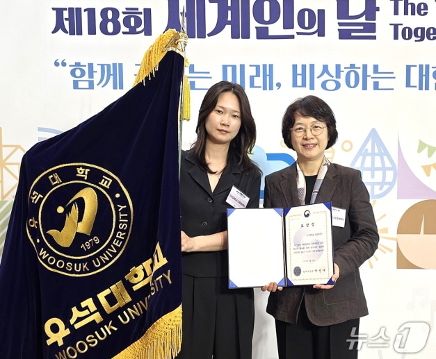 이승미 우석대 다문화센터장(사진 오른쪽)이 20일 열린 '세계인의 날 기념식’애서 법무부 장관 표창을 받은 뒤 기념사진을 촬용하고 있다.(우석대 제공, 재판매 및 DB 금지)/뉴스1