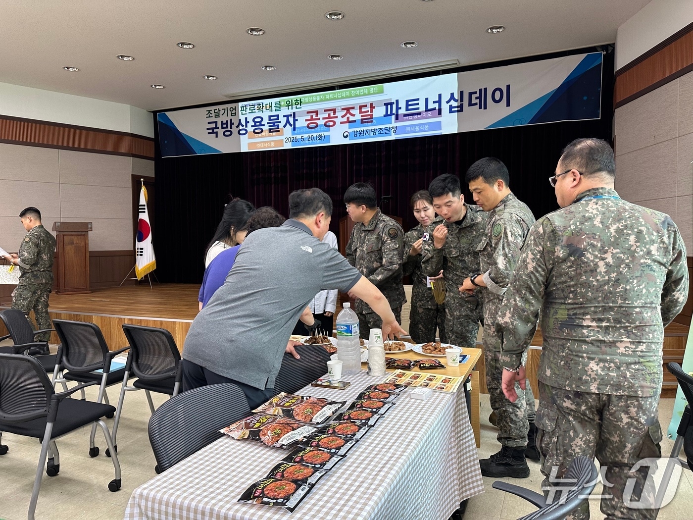 ‘국방 상용물자 공공 조달 파트너십 데이’.(강원조달청 제공. 재판매 및 DB금지)/뉴스1
