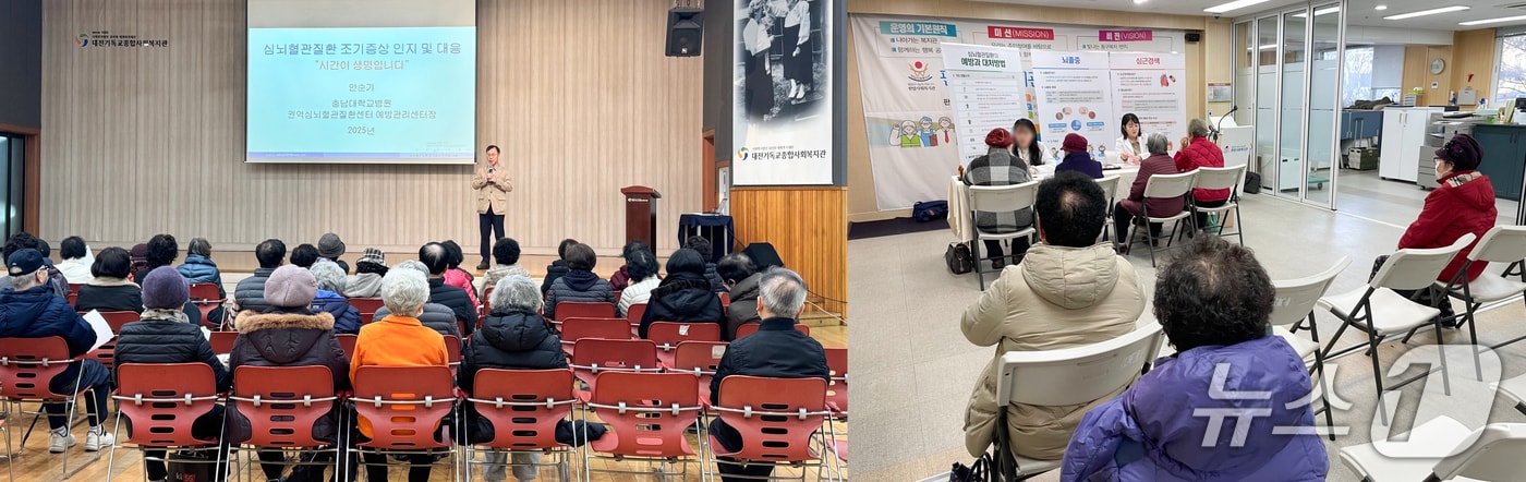 충남대학교병원 권역심뇌혈관질환센터 건강강좌와 캠페인(충남대병원 제공) /뉴스1