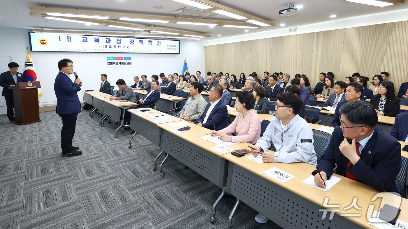 IB 교육과정 정책특강.(강원도의회 제공. 재판매 및 DB금지)/뉴스1
