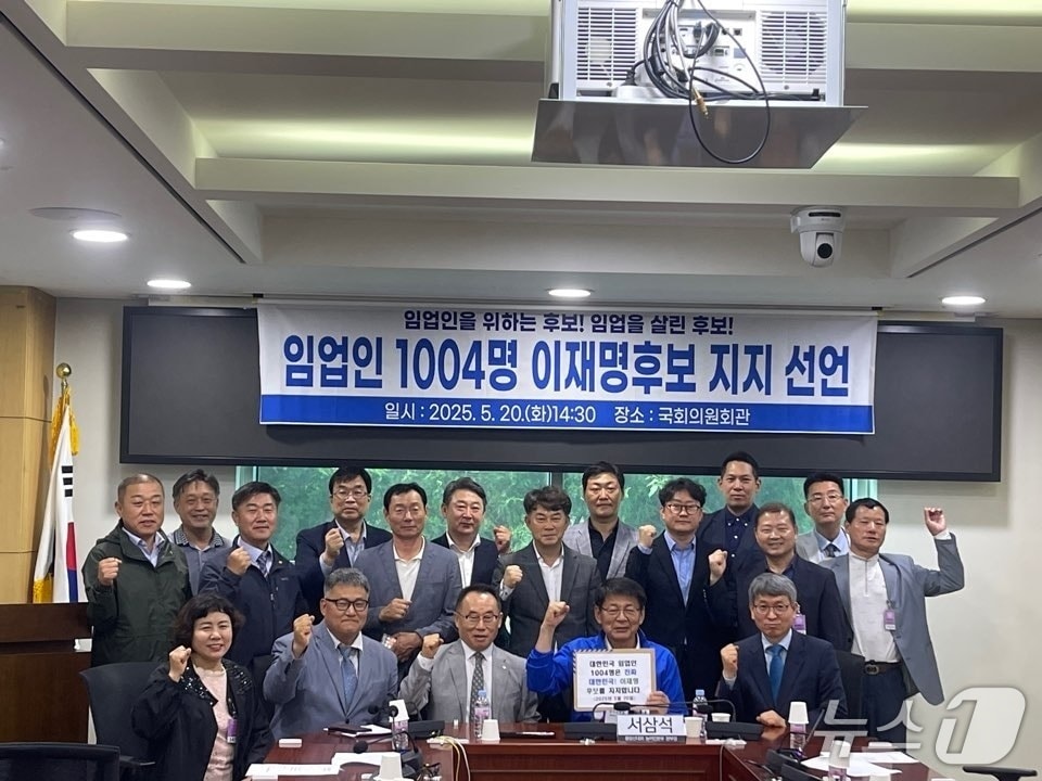 김상민(전북 정읍)산림위원장과 이상귀(전남 해남) 우수독림가를 비롯한 대표자 20여명이 이날 더불어민주당 농어민본부장 서삼석의원에게 지지선언 1004명의 명단을 전달했다.(이상귀 우수독림가 제공.재판매 및 DB금지)/뉴스1