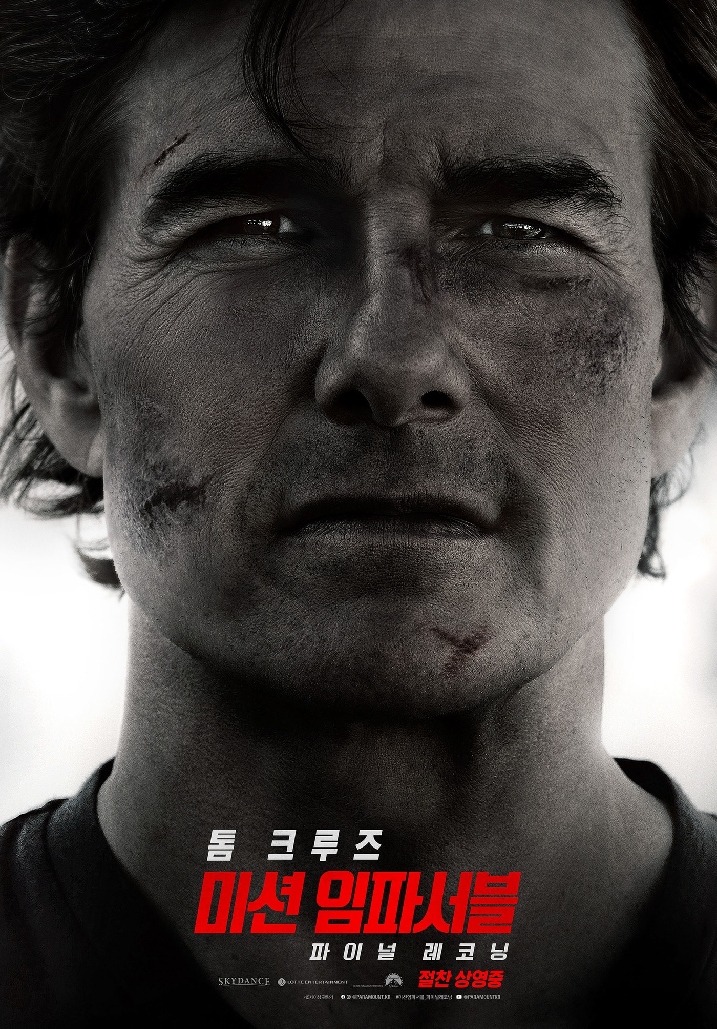 영화 미션 임파서블 포스터