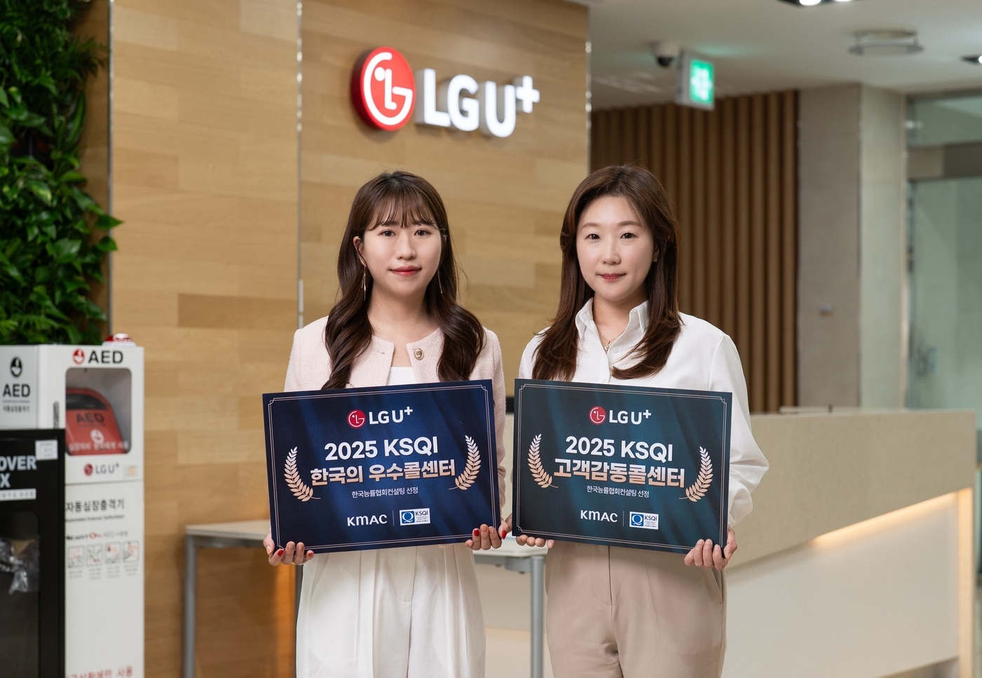 (LG유플러스 제공)