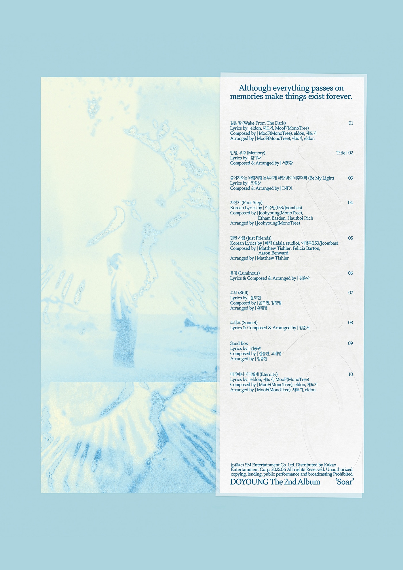 SM엔터테인먼트 제공