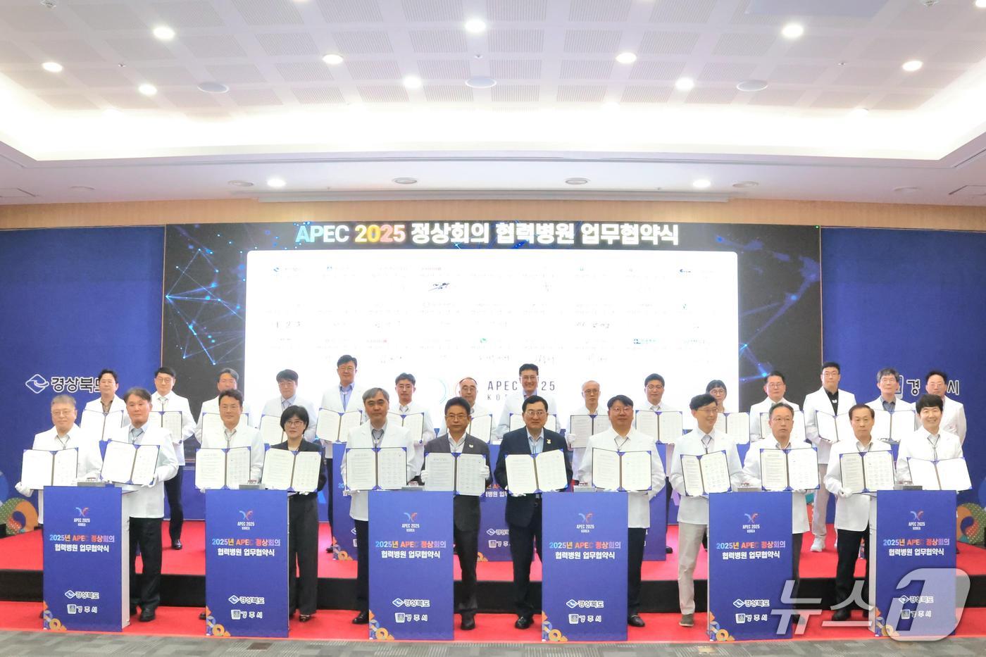 울산대학교병원이 APEC 정상회의 협력병원으로 공식 지정됐다.(울산대학교병원제공. 재판매 및 DB 금지)