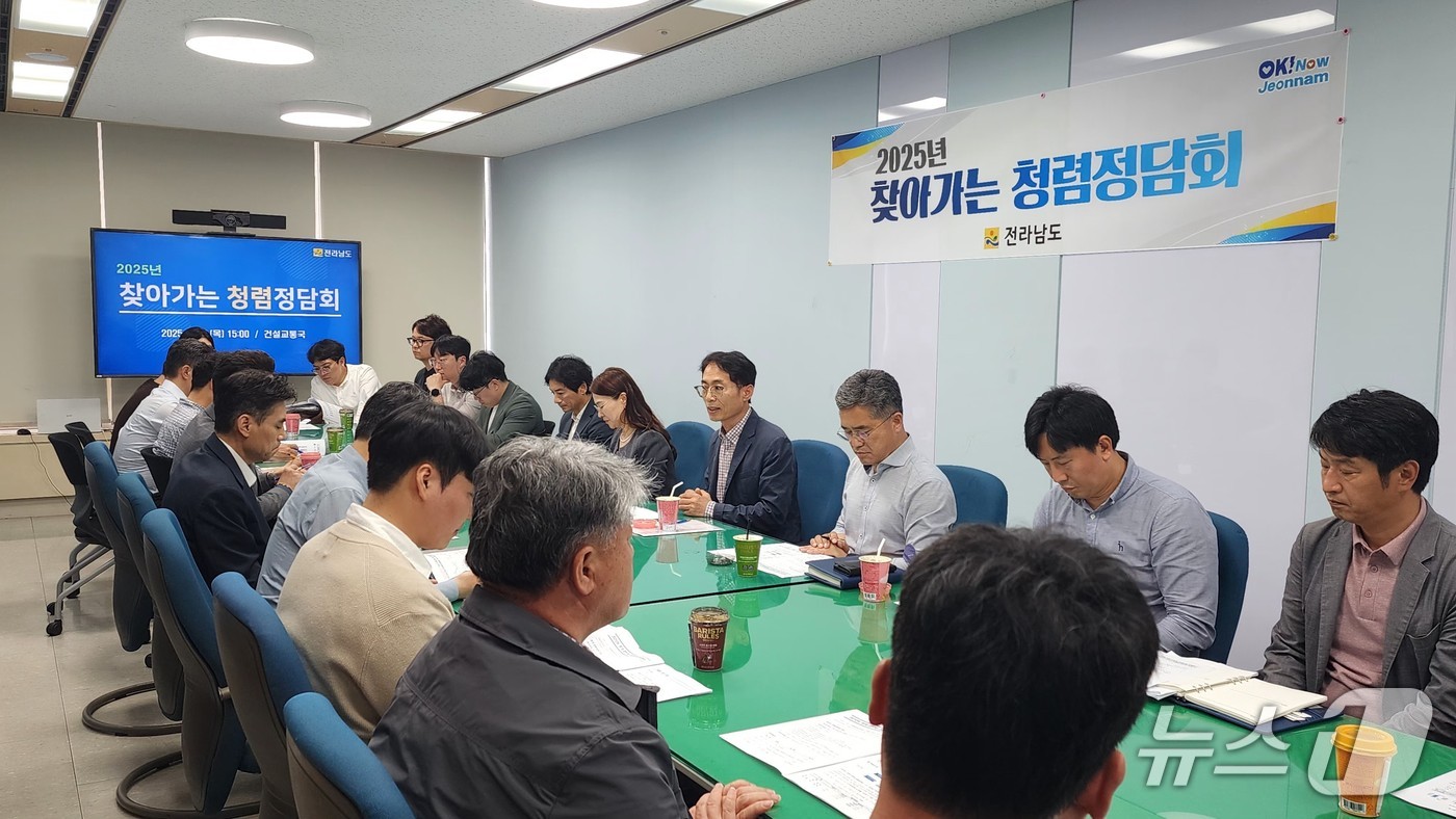 청렴정담회.(전남도 제공. 재판매 및 DB금지) 2025.5.21/뉴스1