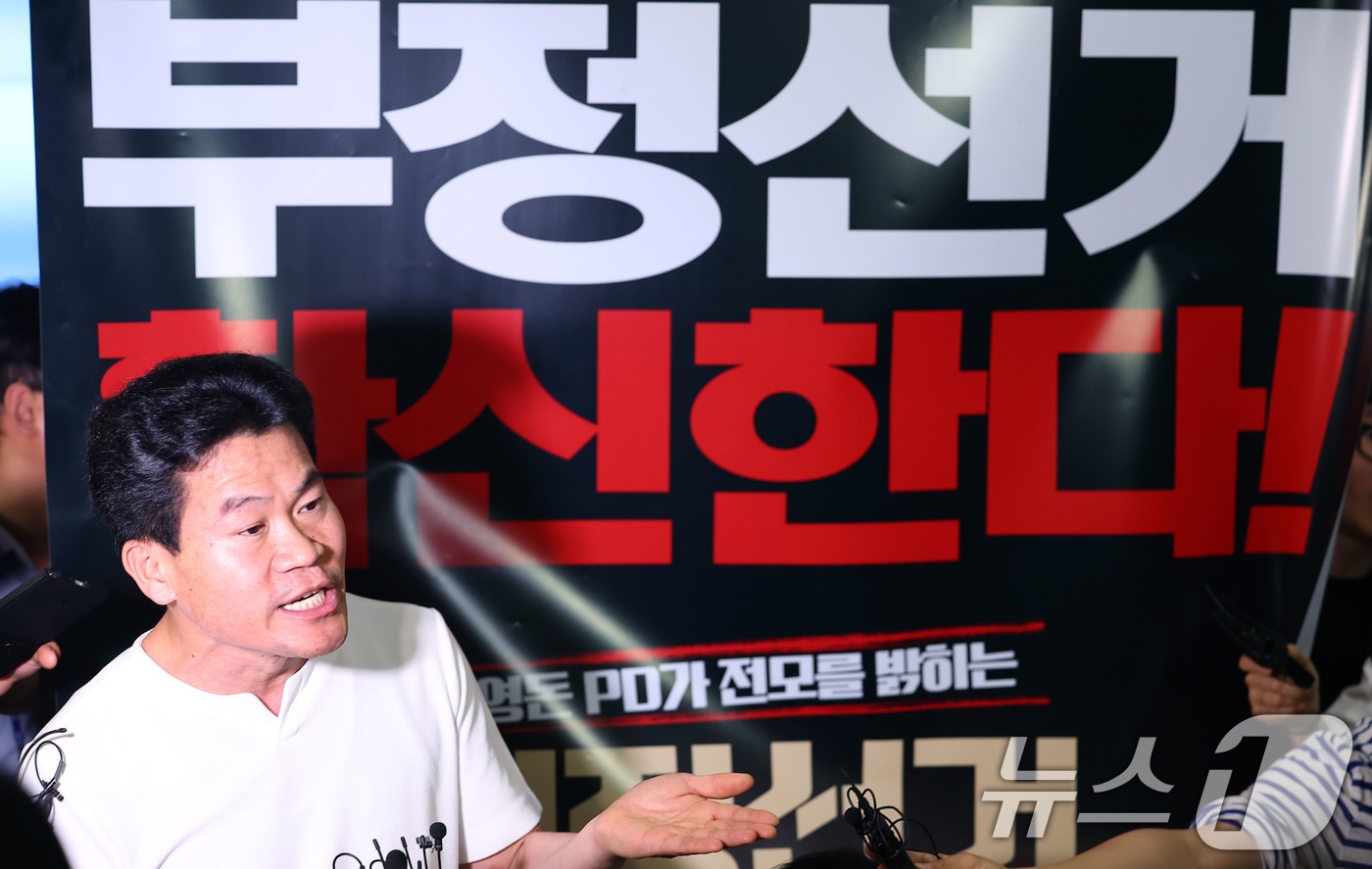 다큐멘터리 영화 '부정선거, 신의 작품인가' 제작에 참여한 전 한국사 강사 전한길 씨가 21일 서울 메가박스 동대문에서 윤석열 전 대통령과 영화 관람을 마친 후 취재진 앞에서 발언하고 있다. (공동취재) 2025.5.21/뉴스1 ⓒ News1 박세연 기자