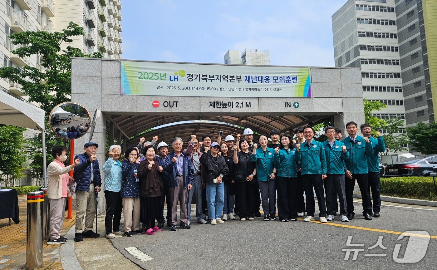 한국토지주택공사 경기북부지역본부가 지난 20일 남양주시 별내별가람 1-2단지에서 여름철 집중호우 침수사고 대비 재난대응 모의훈련을 실시하고 기념사진을 찍고 있다.(LH 제공. 재판매 및 DB 금지)/뉴스1