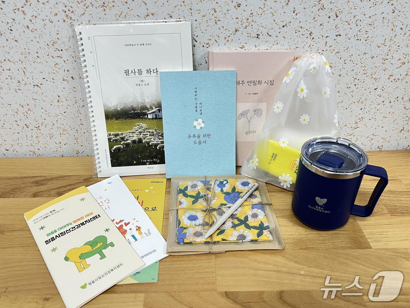 정읍시가 자살 고위험군에 대한 선제 대응과 정서적 회복 지원을 위해 ‘마음채움’ 키트를 배포하며 삶의 희망을 전하고 있다. 정읍시 '마음채움' 키트(정읍시 제공, 재판매 및 DB금지)