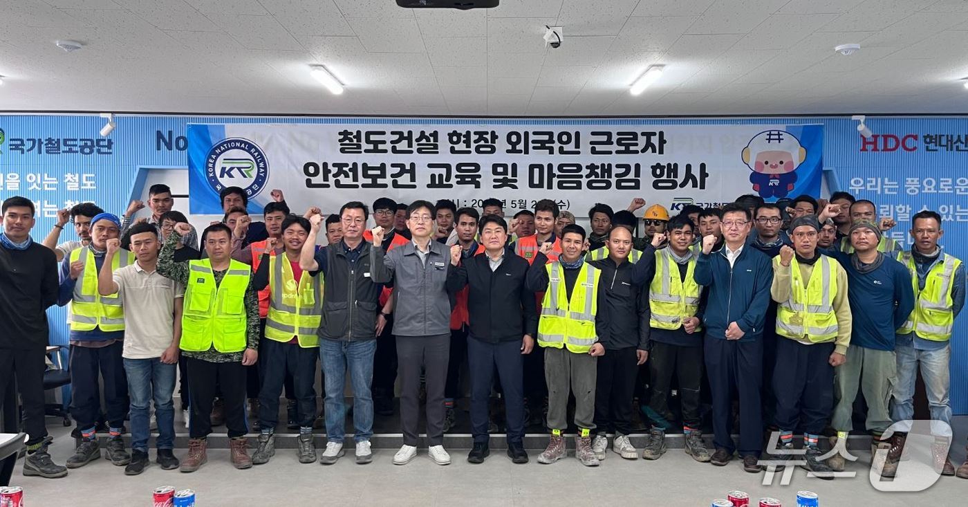 최영환 국가철도공단 수도권본부장(가운데)이 외국인 근로자들을 대상으로 ‘마음 챙김’ 행사를 시행 후 근로자들과 함께 기념촬영을 하고 있다.(국가철도공단 제공.재판매 및 DB금지)/뉴스1