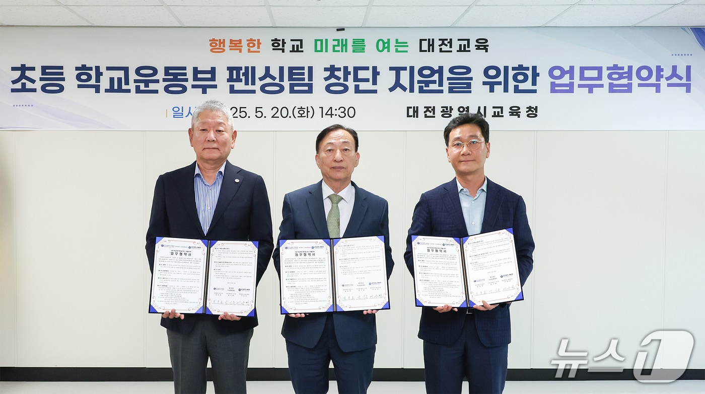 방기봉 미경 장학재단 이사장(왼쪽)과 설동호 대전시교육감(가운데), 이승찬 대전시체육회장이 20일 초등 학교운동부 펜싱팀 창단 지원 협약을 체결하고 협약서를 들어보이고 있다.(대전시교육청 제공) /뉴스1