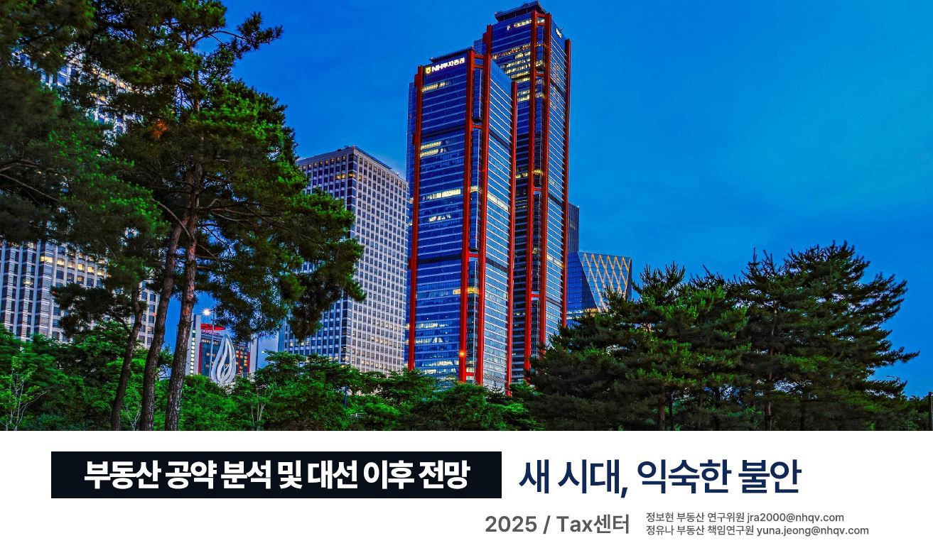 NH투자증권