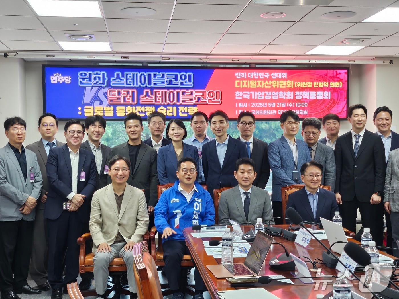 달러 코인에 韓 통화주권 종속…원화 스테이블 코인 법제화해야