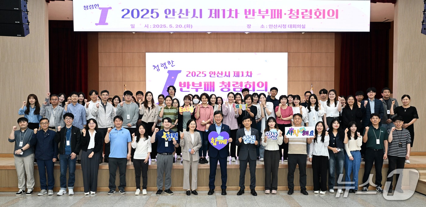 청렴한 I.(안산시 제공)