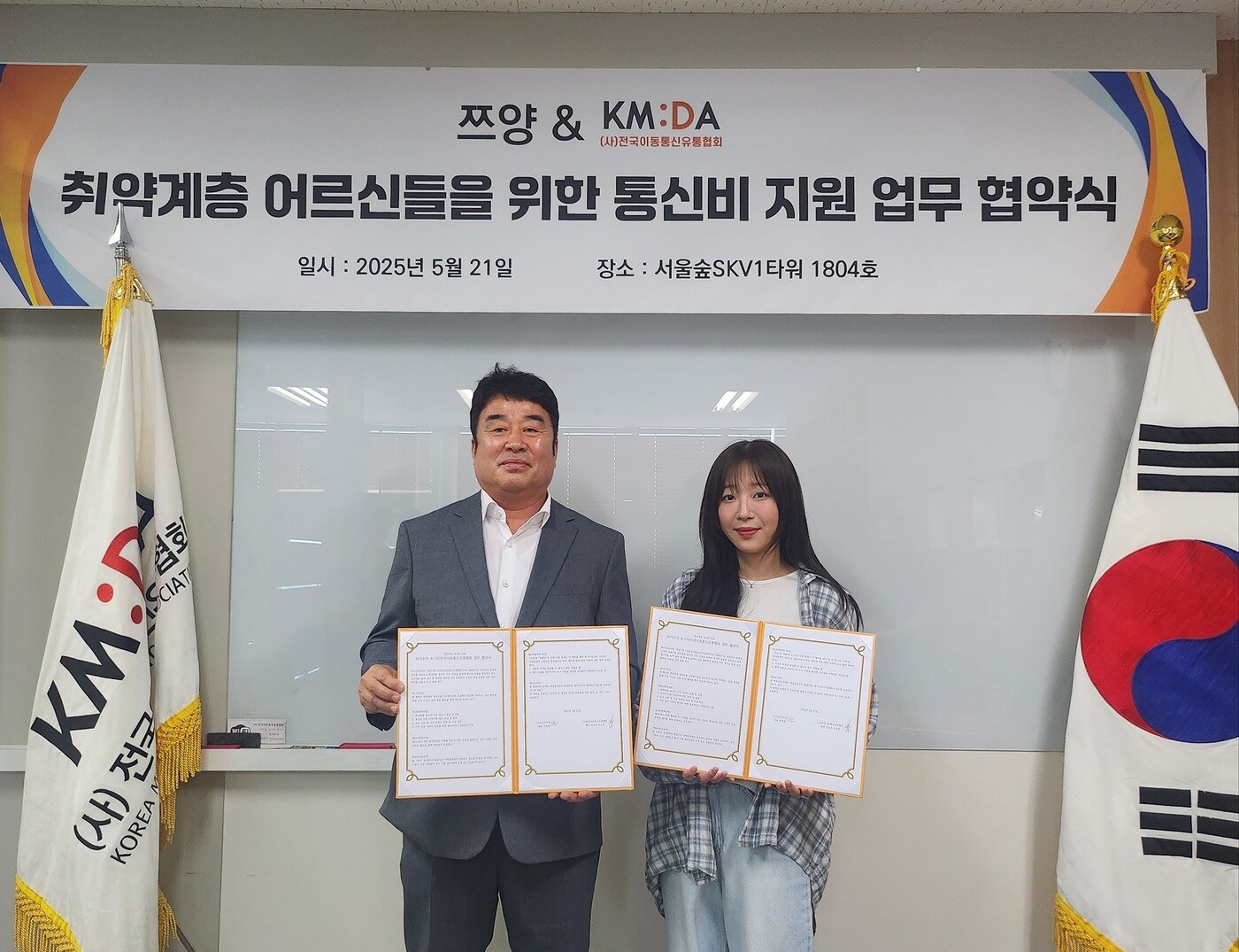 (전국이동통신유통협회 제공)