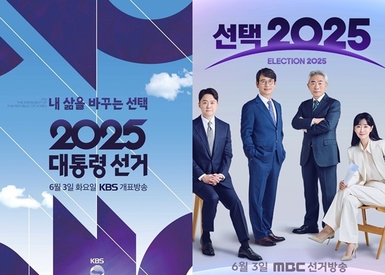 사진제공=KBS, MBC