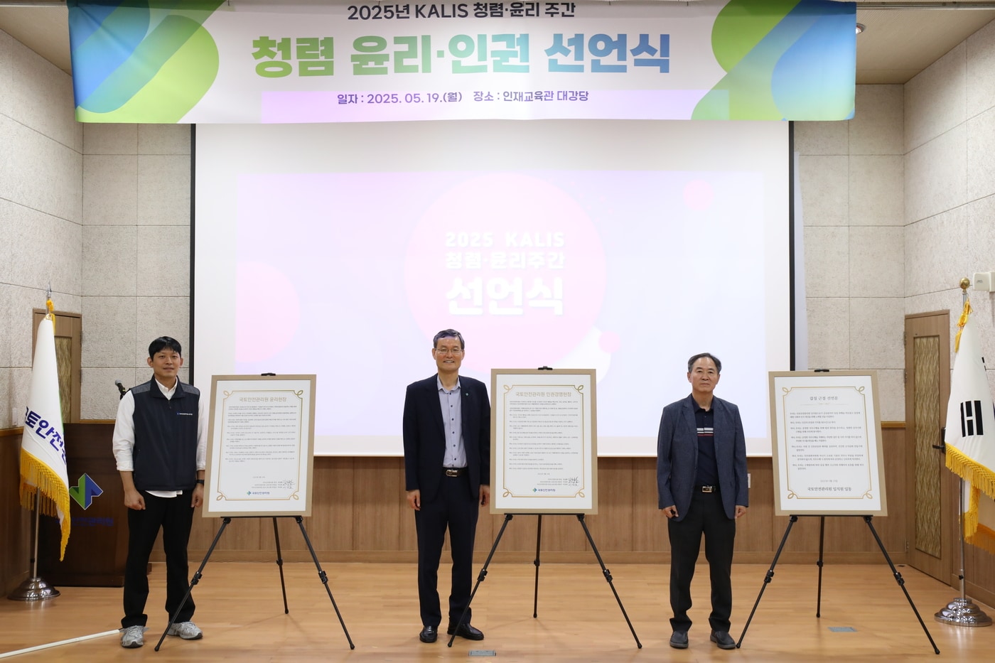 (국토안전관리원 제공)