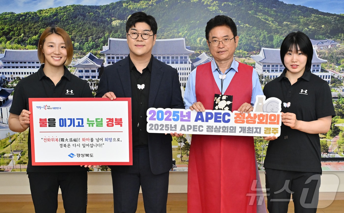 21일 경북도청에서 트로트 가수 박구윤과 유도 국가대표 허미미.김지수가 홍보대사로 위촉됐다. 이들은 오는 10월 경주에서 열리는 APEC 정상회의의 성공 개최를 위해 국내외에서 홍보 활동을 벌인다.ⓒ News1 김대벽기자