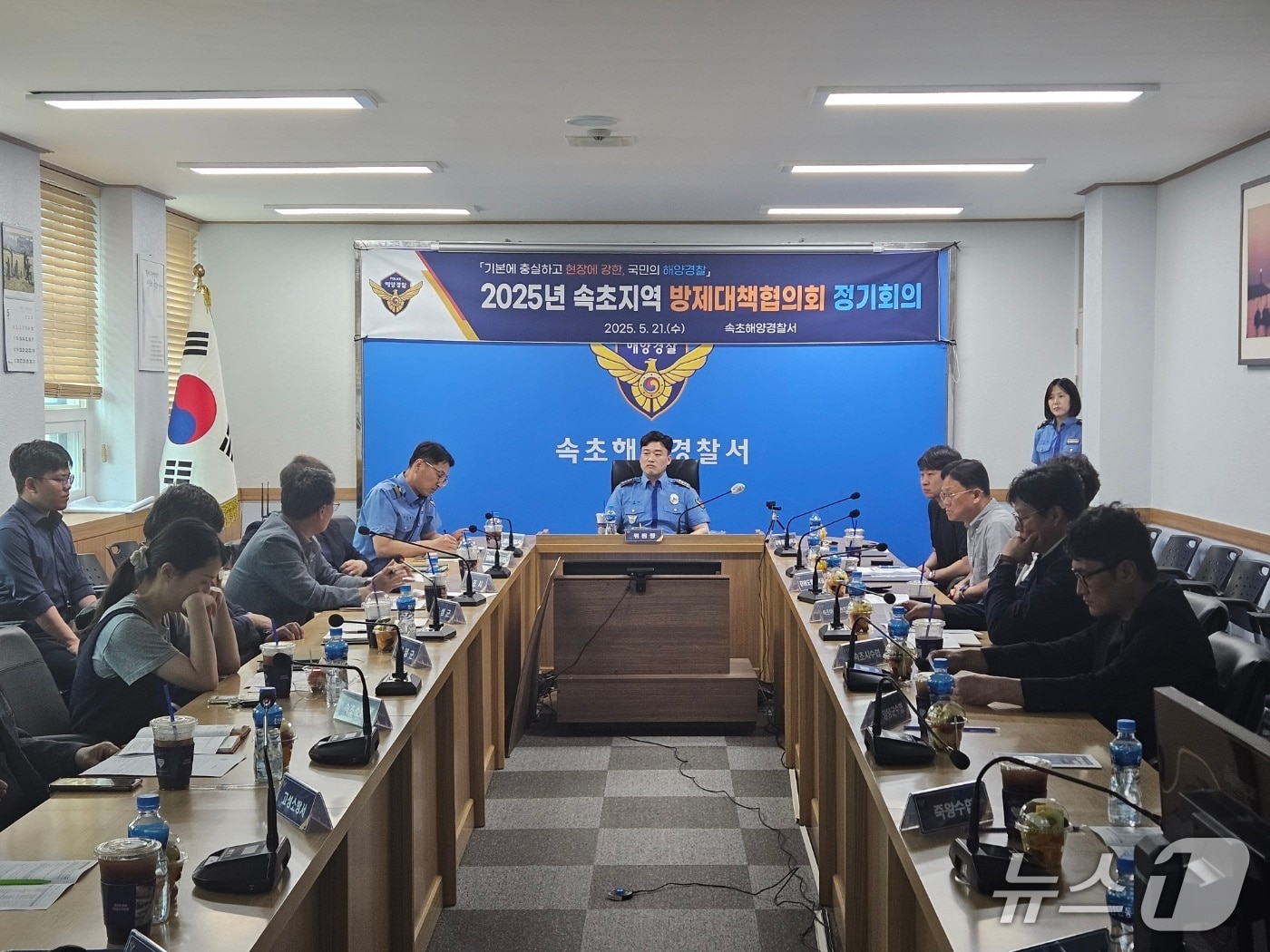 속초해경 지역방제대책협의 개최.(속초해경 제공, 재판매 및 DB 금지) 2025.5.21/뉴스1