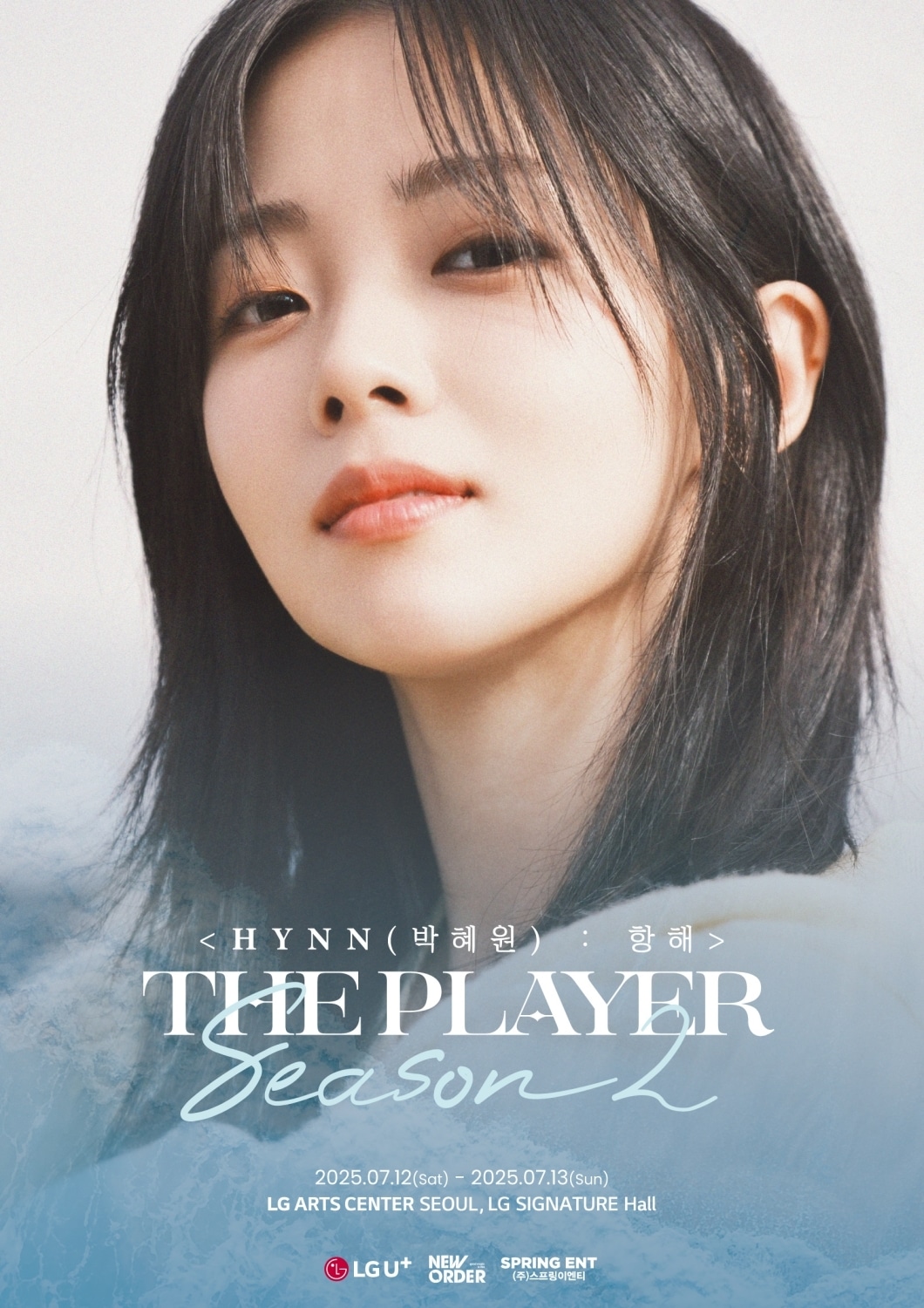 HYNN(박혜원),